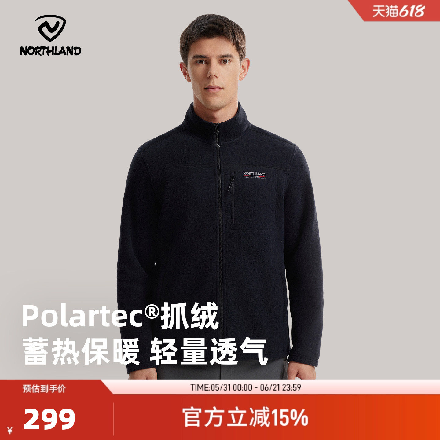 NORTHLAND诺诗兰Polartec抓绒衣2025新秋冬男士保暖户外徒步外套