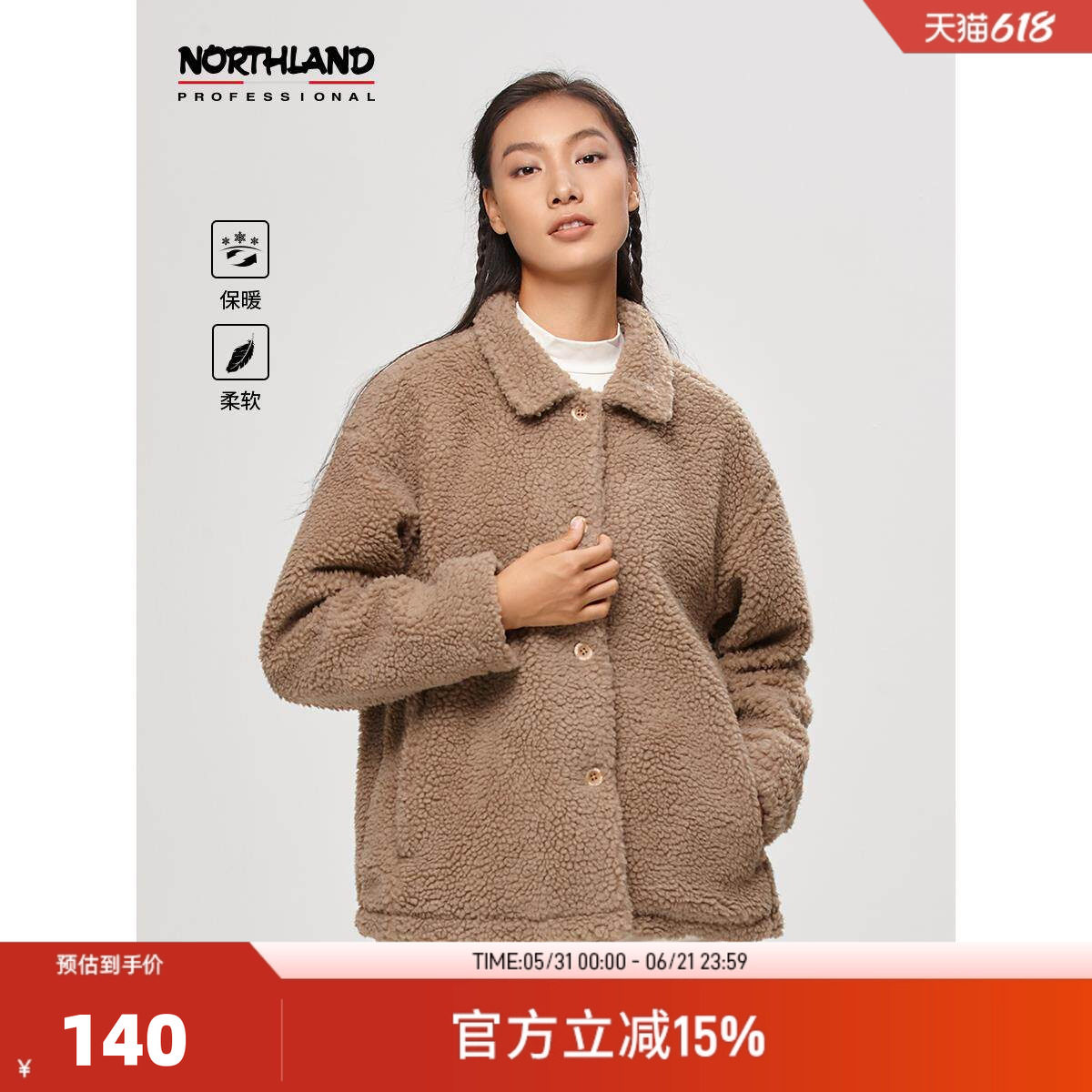 NORTHLAND诺诗兰抓绒衣外套女秋冬新款户外加厚宽松保暖透气翻领