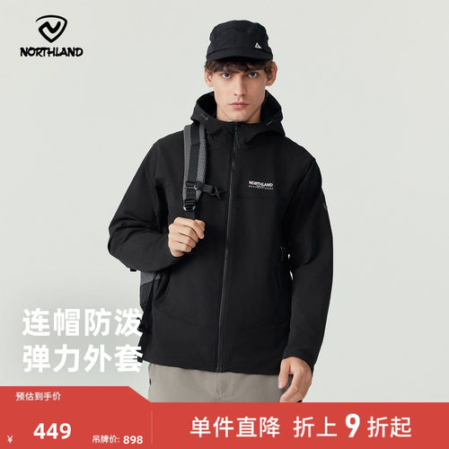 NORTHLAND诺诗兰连帽弹力外套秋冬男士户外防风防泼水徒步登山服