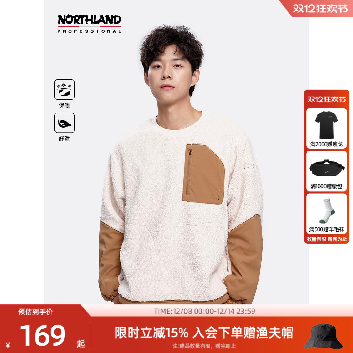 诺诗兰新款男式绒外套户舒