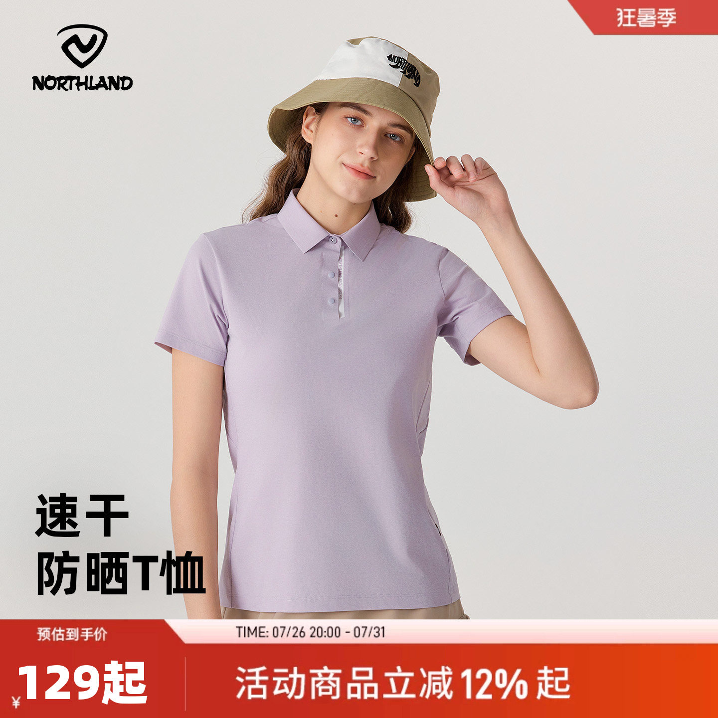 诺诗兰速干防晒抑菌翻领短袖T恤