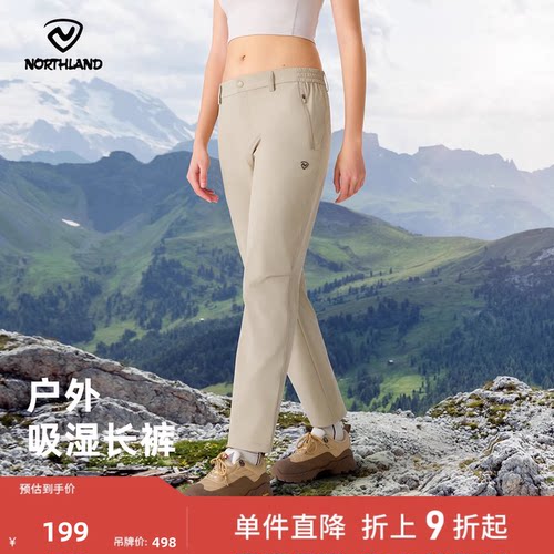 诺诗兰女士速干弹力长裤