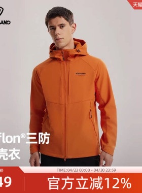 【白桦林】诺诗兰软壳衣男25防风防泼水透气连帽外套NXJFH0474E
