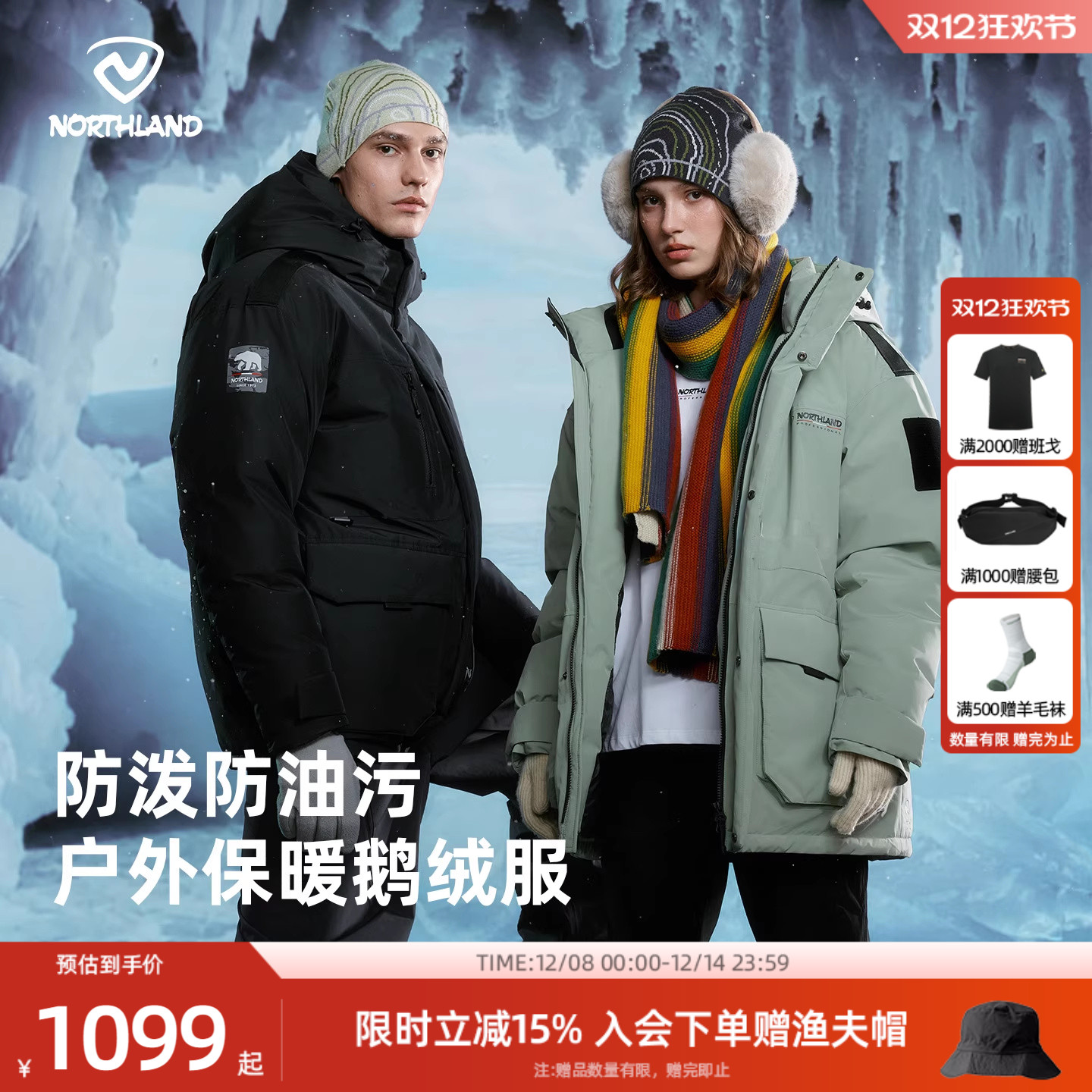 诺诗兰男女鹅绒羽绒服保暖防泼水