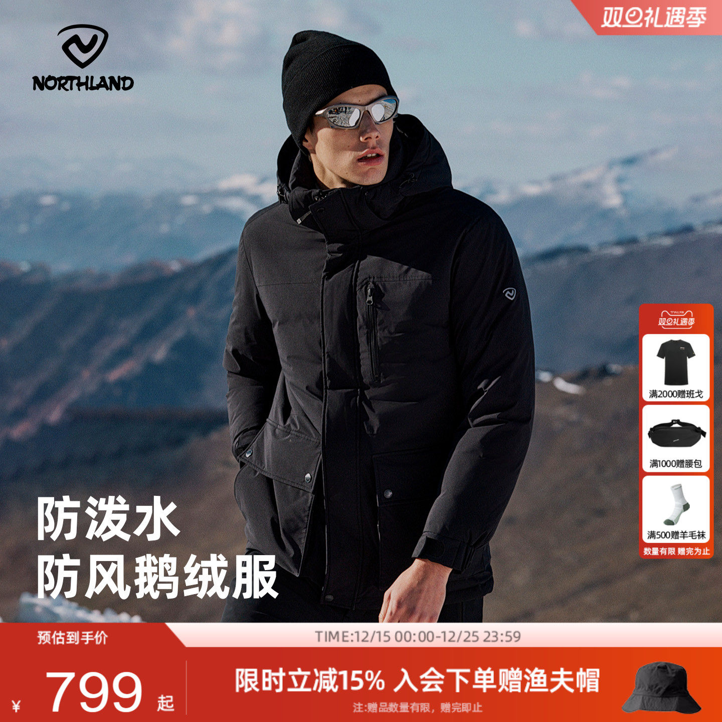 诺诗兰羽绒服男款冬户外运