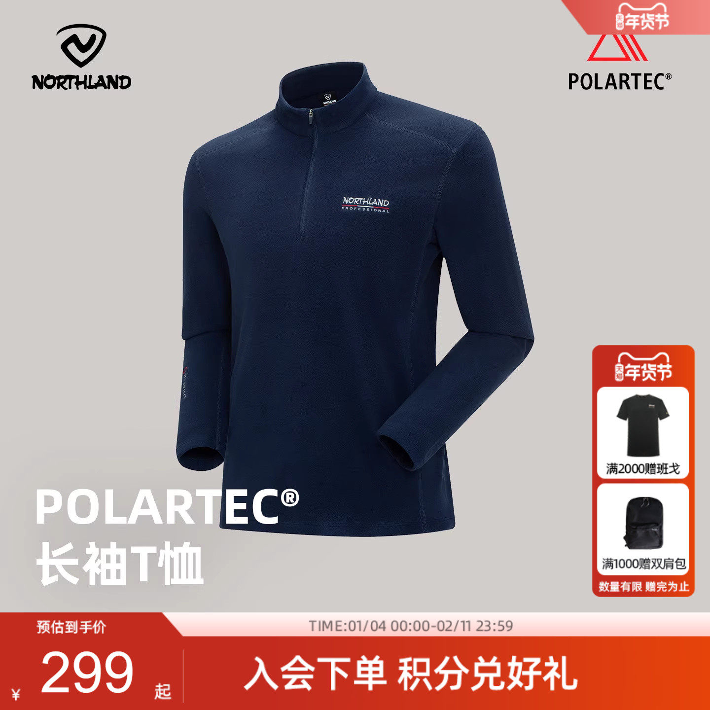 商场同款诺诗兰长袖T恤男式2025秋季款保暖舒适休闲衣NTSFH5274S,户外/登山/野营/旅行用品,户外休闲衣,淘宝优惠券,粉丝福利购,淘宝优惠卷