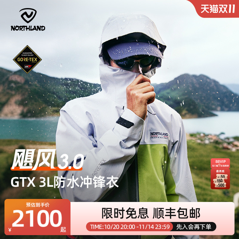 诺诗兰防风防水gore-tex冲锋衣