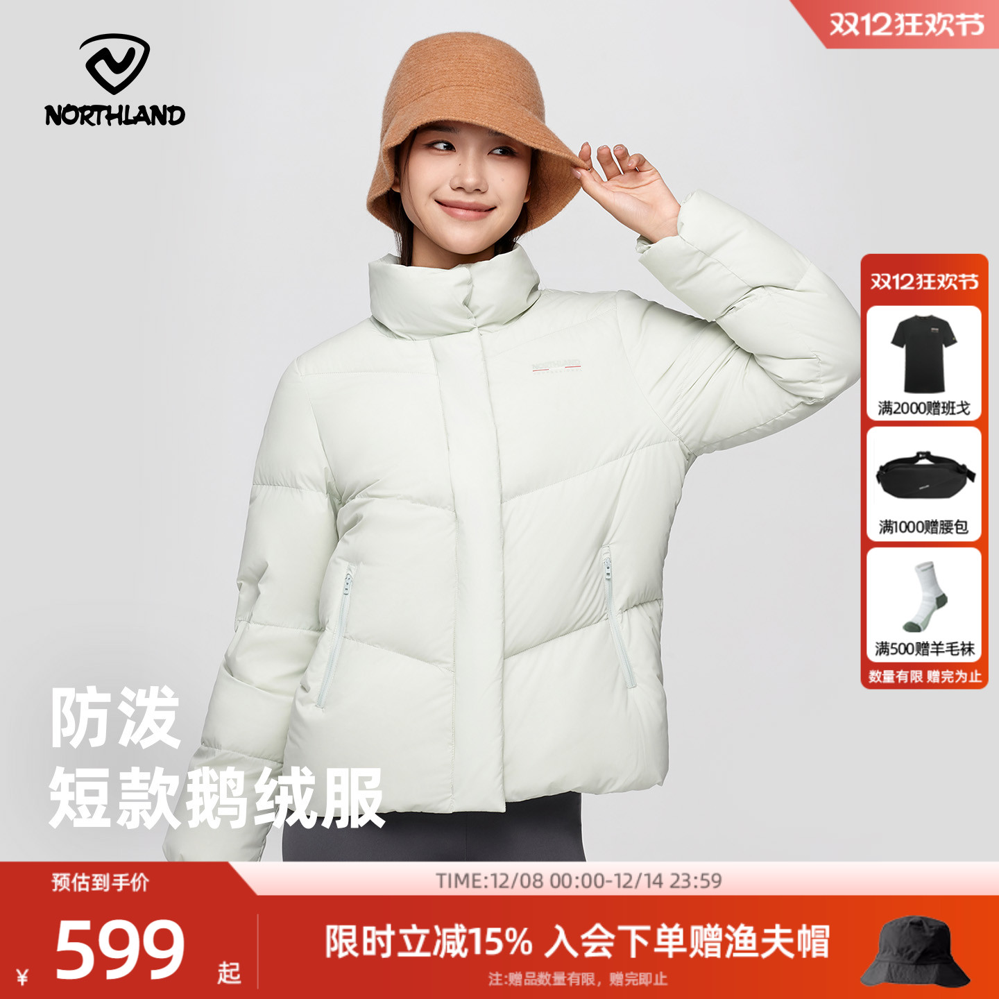 商场同款诺诗兰羽绒服潮牌