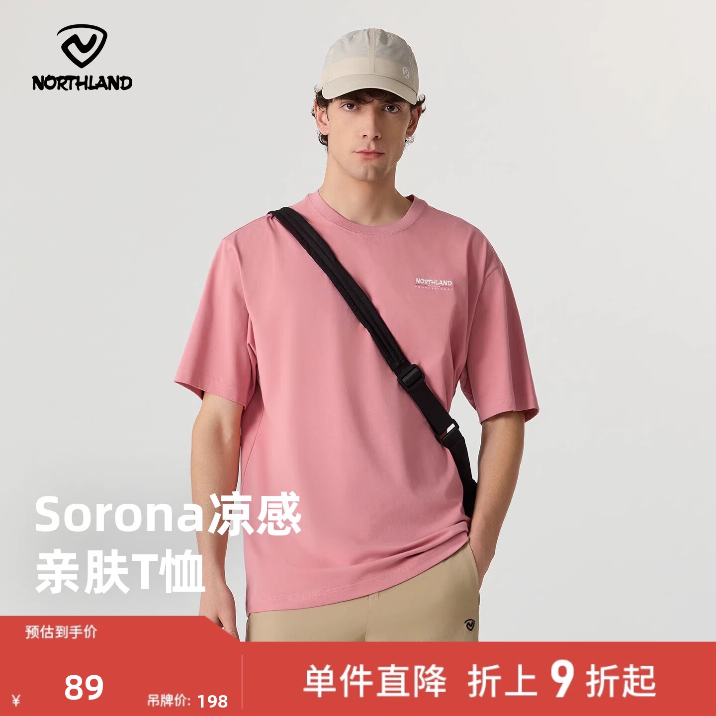 诺诗兰男女凉感户外运动短袖T恤
