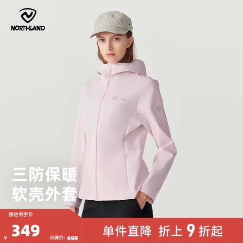 商场同款诺诗兰女户外软壳