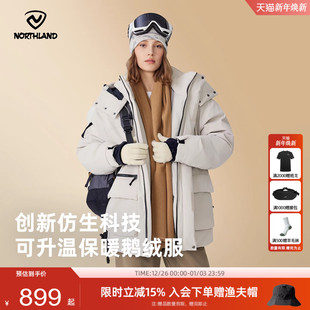 诺诗兰羽绒服男女户外三防防泼水保暖抗寒加厚宽松鹅绒服中长外套