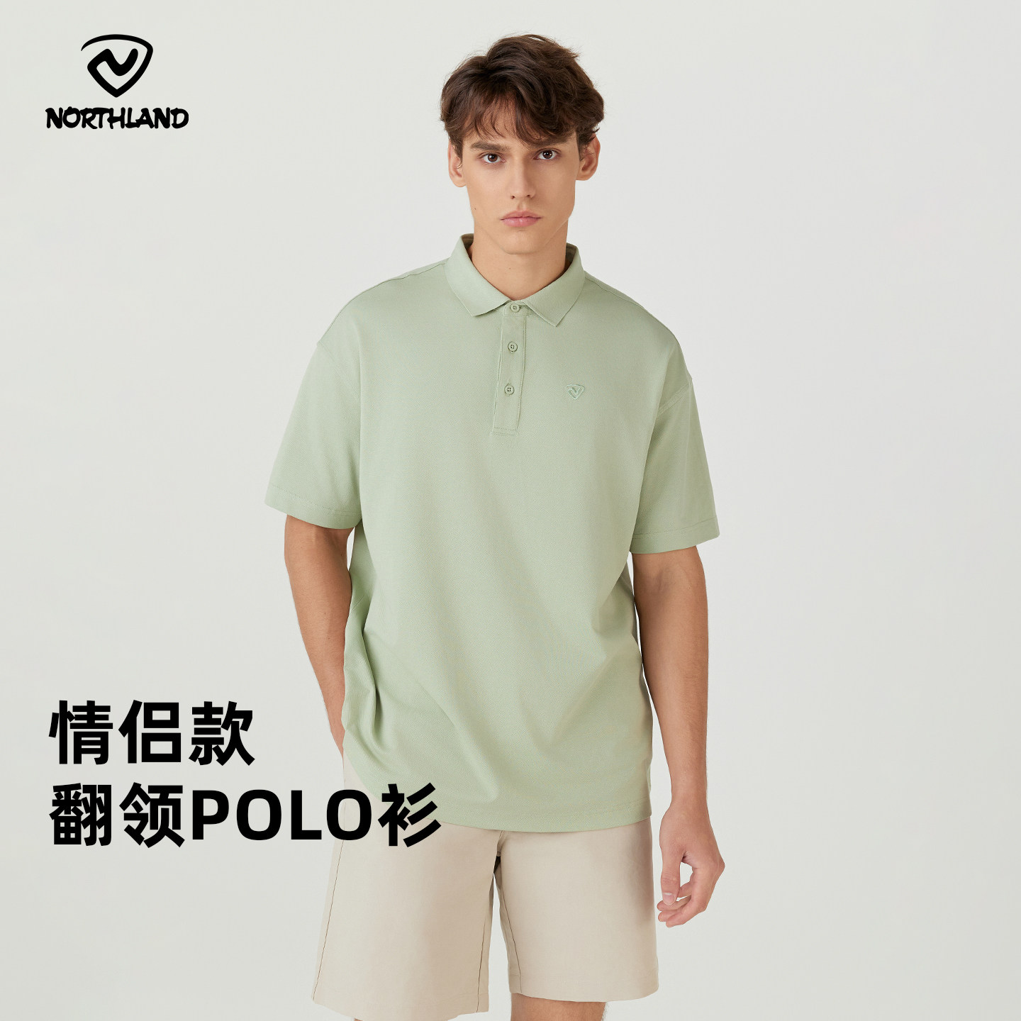 NORTHLAND诺诗兰翻领短袖T恤夏季新款情侣Polo衫户外弹力透气半袖