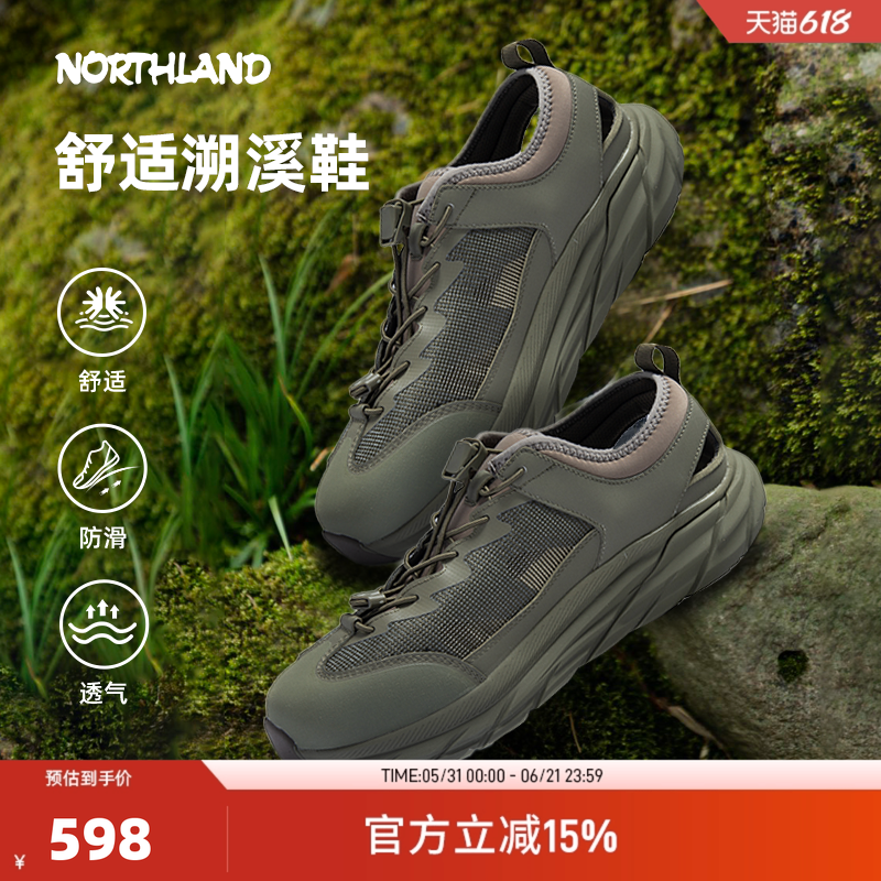 NORTHLAND诺诗兰溯溪鞋男鞋户外徒步登山鞋防滑缓震运动鞋沙滩鞋