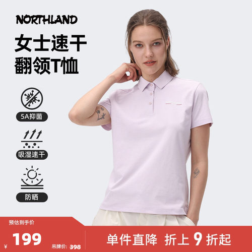 NORTHLAND诺诗兰速干衣女士2025夏季吸湿透气户外POLO衫