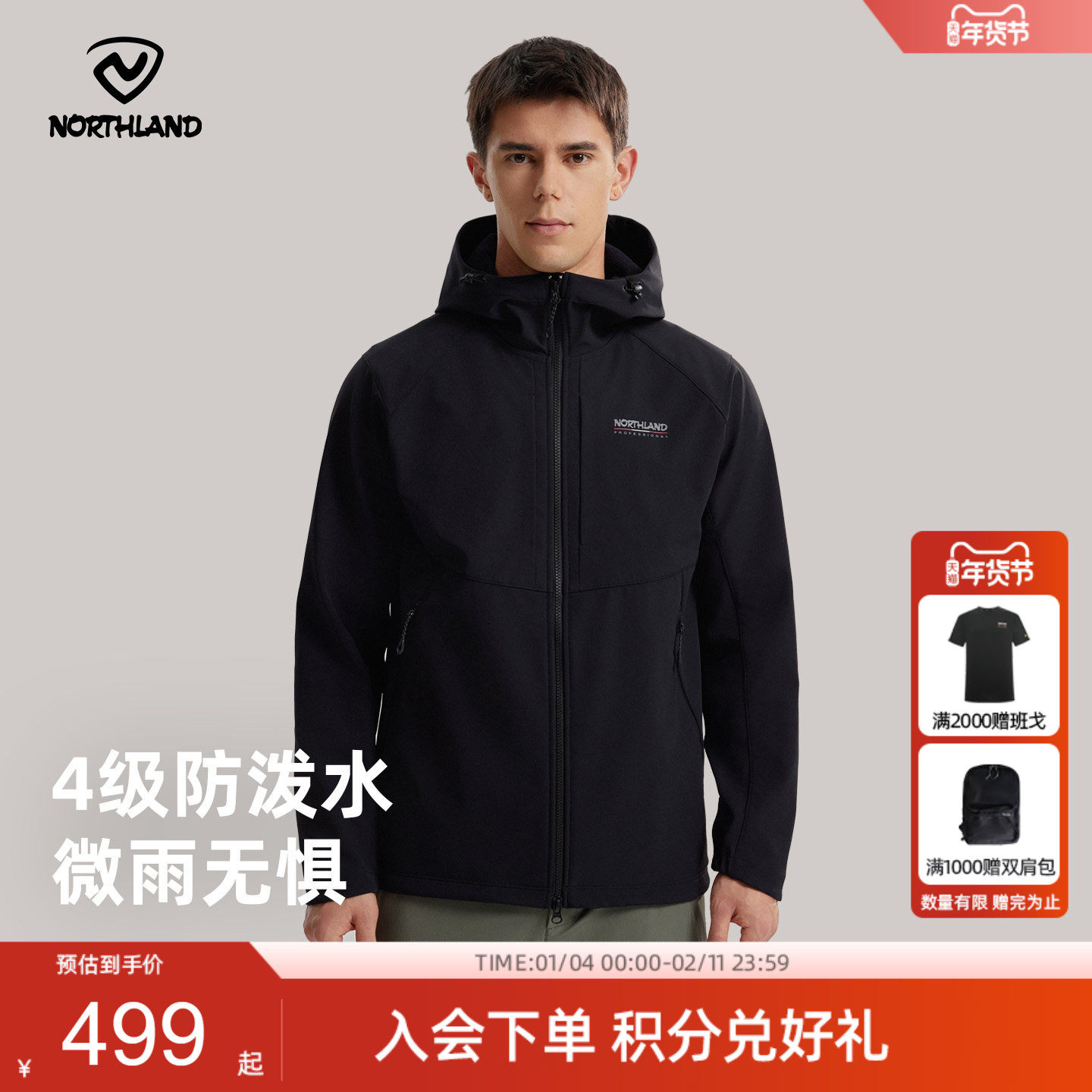 【冈仁2 pro】诺诗兰软壳衣男25防风防泼水户外徒步NXJFH5472E,户外/登山/野营/旅行用品,软壳衣,淘宝优惠券,粉丝福利购,淘宝优惠卷