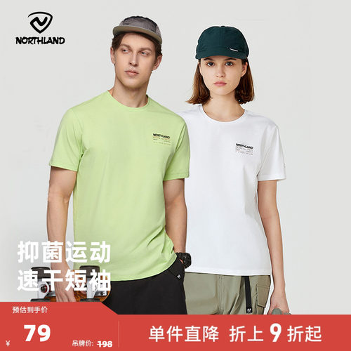 诺诗兰男女速干凉感T恤快干上衣