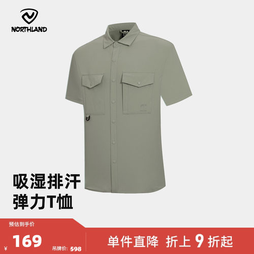 诺诗兰户外运动短袖衬衫