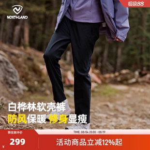 【白桦林】诺诗兰软壳裤女士25新款防风防泼水户外长裤徒步登山裤