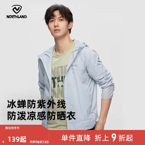 诺诗兰防晒衣男防紫外线防泼水