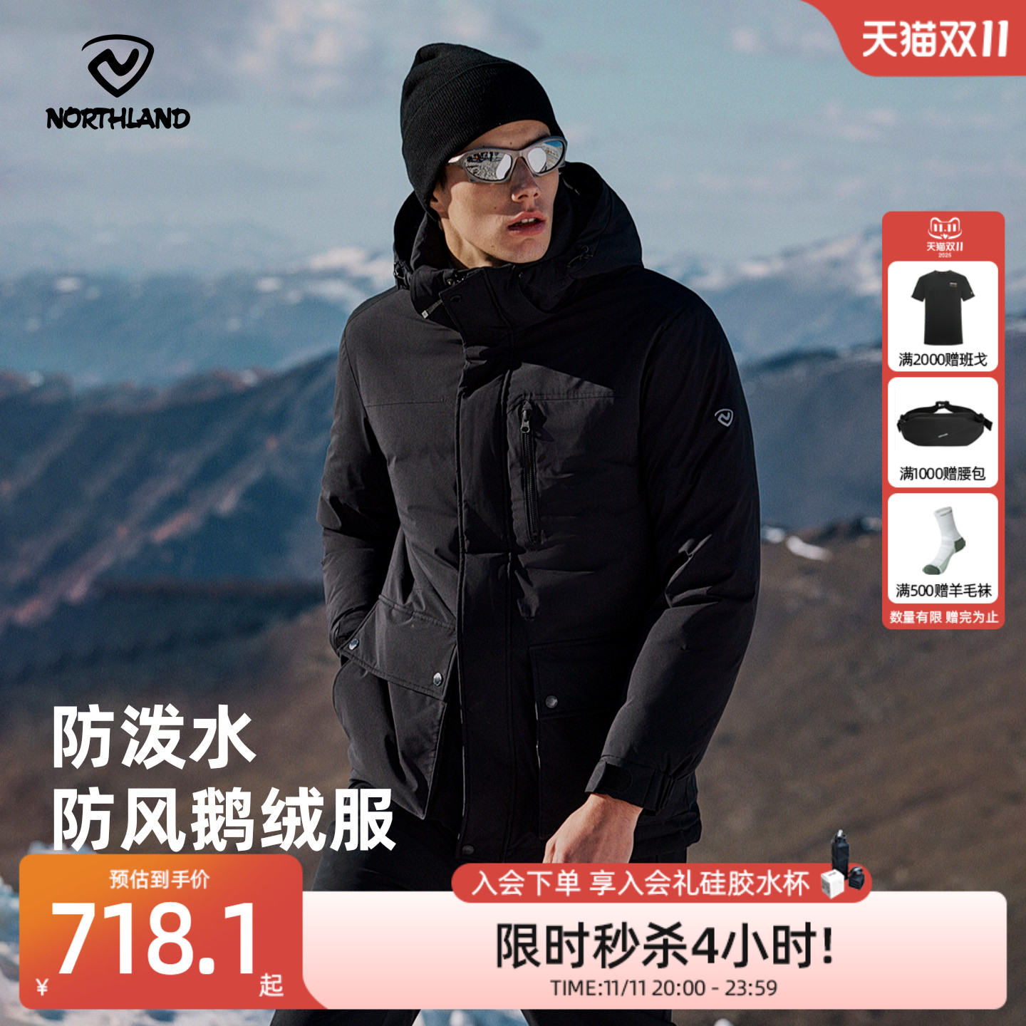 诺诗兰羽绒服男款冬户外运动旅行鹅绒加厚防风防泼水抗寒羽绒衣