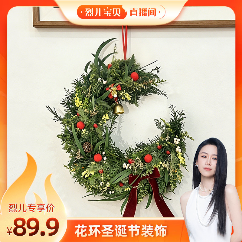 【烈儿宝贝直播间】【月亮女神花环】花束真绿植松树花艺场景