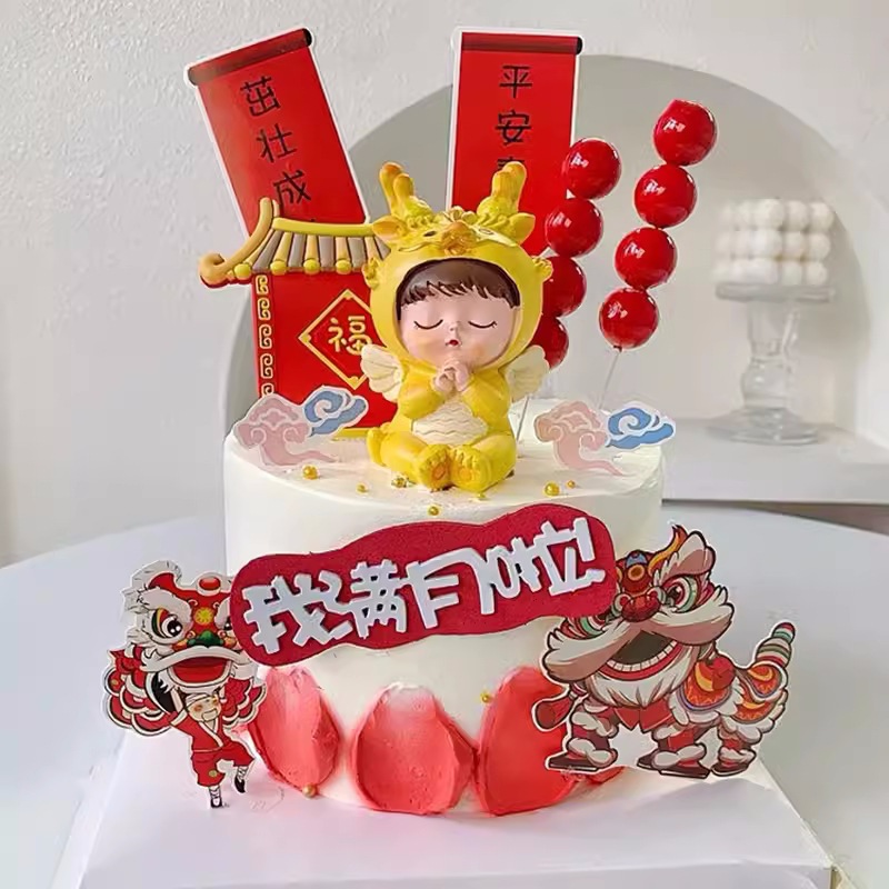 中式国风龙宝宝蛋糕装饰摆件生肖龙满月百天周岁生日派对烘焙