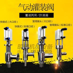 机配件防滴漏灌装 头灌装 阀现货 机出料嘴膏体液体灌装 30灌装