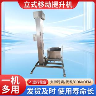 厂家供应移动式 提升机 不锈钢上料提升设备食品厂不锈钢立式
