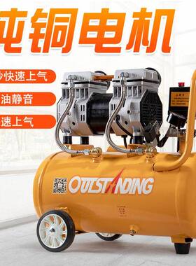奥突斯空压机黄色2极1600W无油压缩机220V木工装修汽修喷漆气泵
