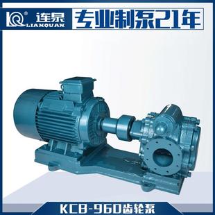 上海现货KCB 960高粘度胶水泵大流量齿轮油泵KCB齿轮泵