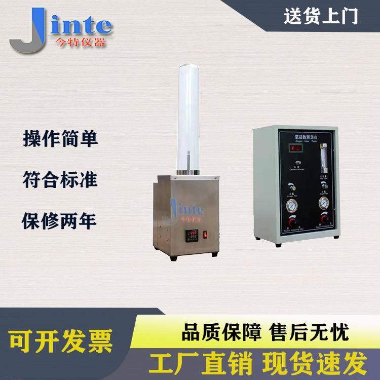 数显氧指数测定仪塑料电缆燃烧性能橡胶纤维泡棉纺织品氧含量测试