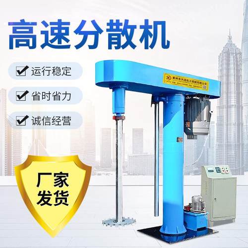 7.5kw分散机全自动油漆乳胶漆搅拌机液压变频防爆高速分散机