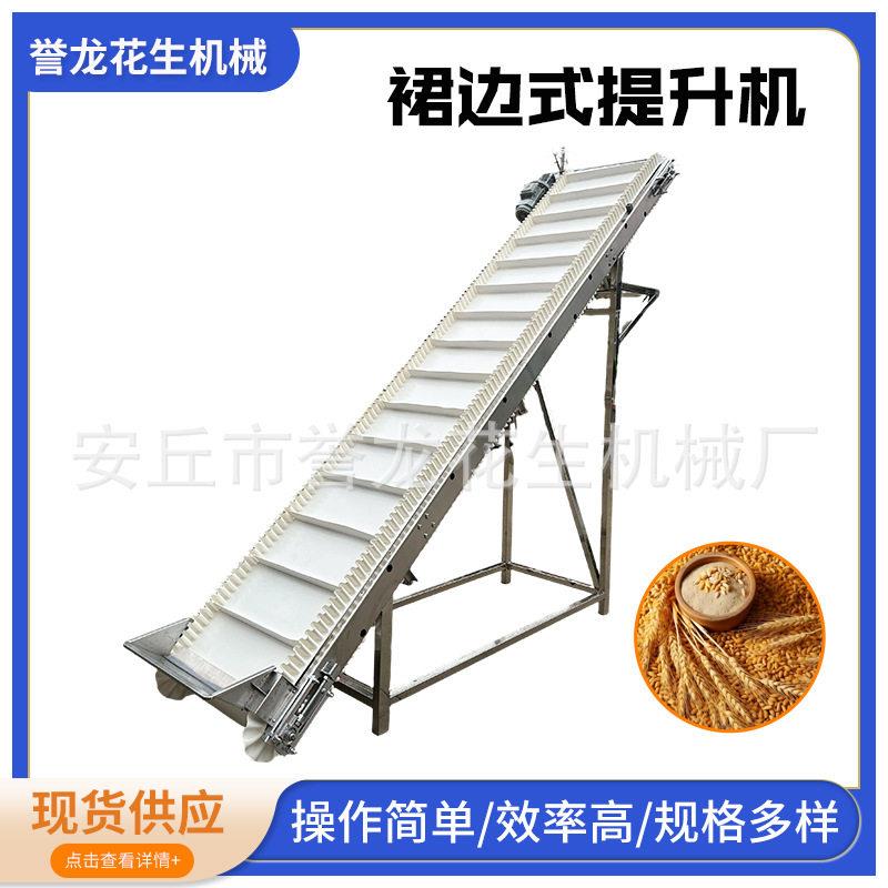 跨境裙边带式提升机开心果花生果仁杏仁葡萄干加工输送上料提升机