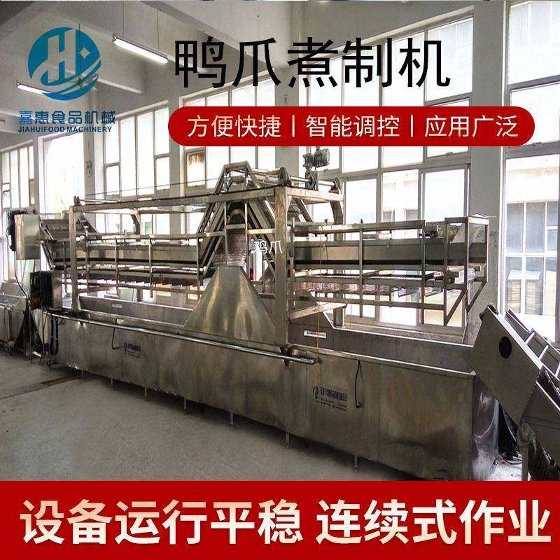 预制菜蒸煮漂烫机自动漂烫杀青机包装袋杀青机鸡爪鸭爪煮制机,清洗/食品/商业设备,其他食品加工设备,淘宝优惠券,粉丝福利购,淘宝优惠卷