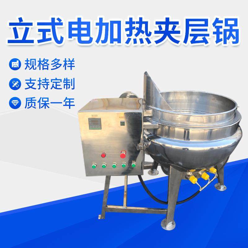 立式电加热夹层锅隔热保温搅拌夹层熟食鸡鸭牛羊煮肉锅不沾锅