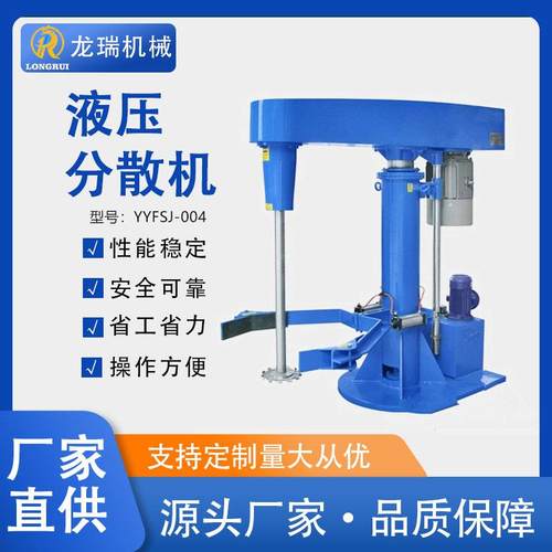 工业级分散机变频高速分散机液压升降搅拌机