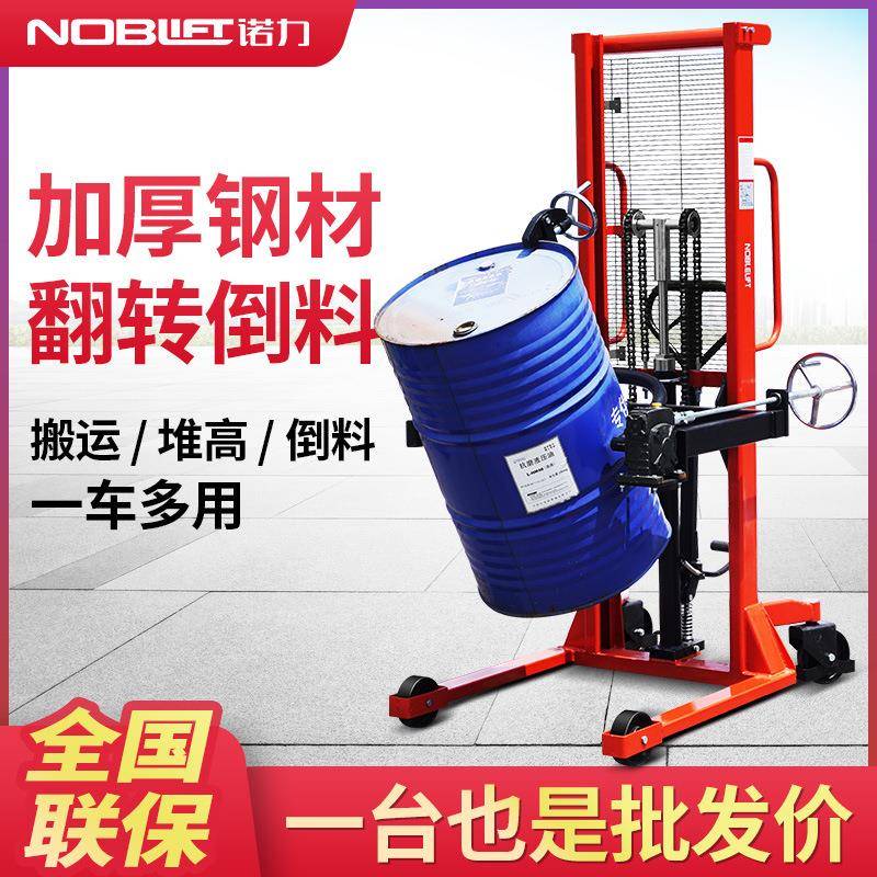 手动叉车多功能油桶堆高车脚踏液压升降装卸车圆桶升高搬运车