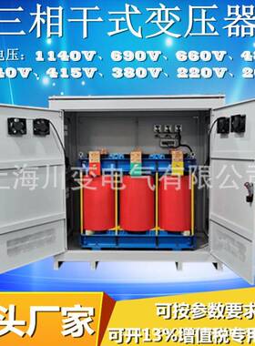 -800KVA/KW三相隔离升压变压器380V变380V415V480V660V690V1140