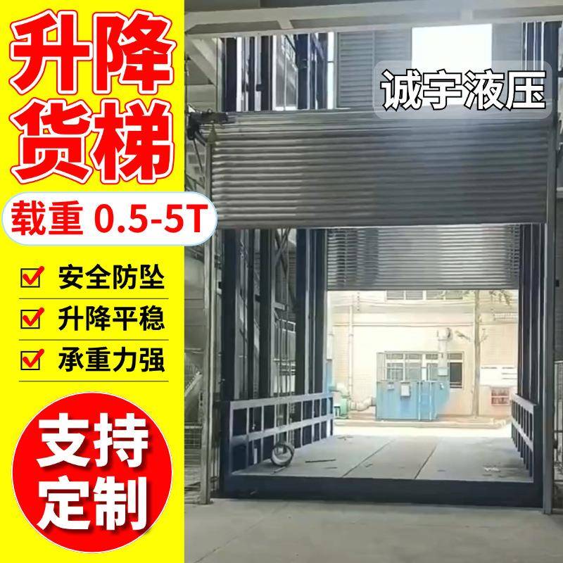 汽车升降机货梯固定式厂房大型电动导轨液压升降剪叉平台电梯厂家