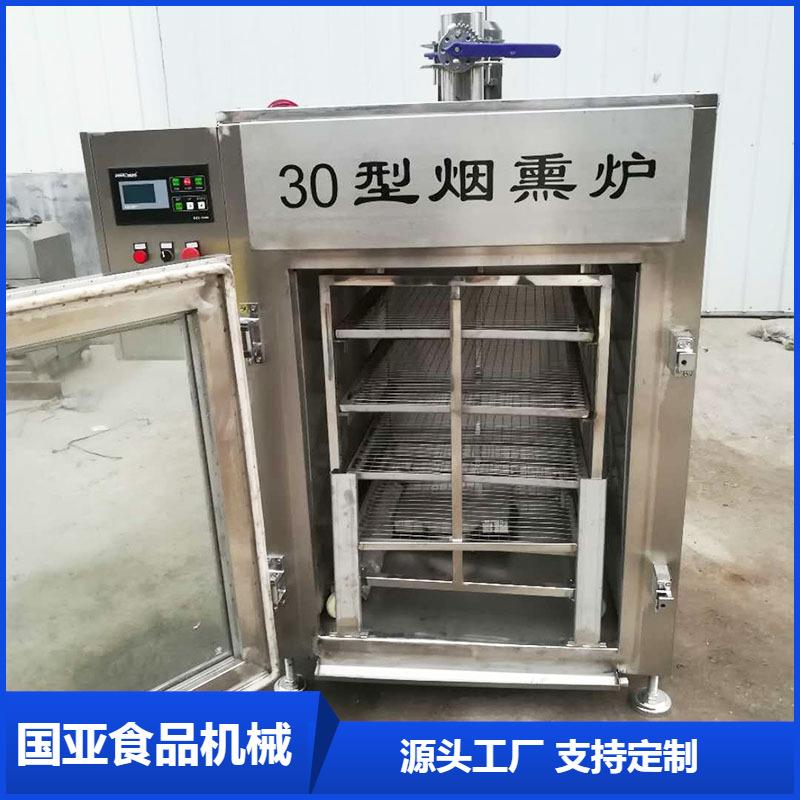 豆干烟熏炉红肠烟熏上色设备烤鸭上色烟熏一体机电加热烟熏炉