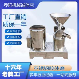 超细胶体磨300目304不锈钢胶体磨食品厂辣椒酱芝麻酱研磨机