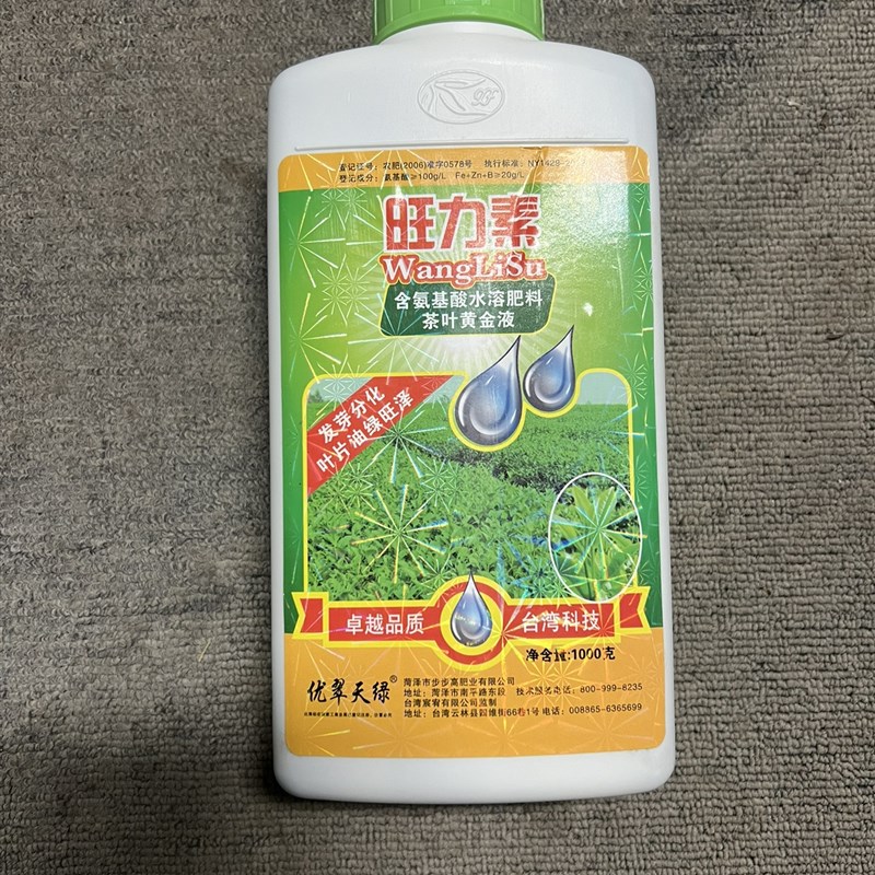 爆笋促侧芽肥爆芽液肥优翠天绿双动力旺力素水溶肥月季朱顶红通用