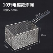 框炸鸡炸网长方形工具酒店商用不锈钢鸡腿81电炸炉漏筛油炸锅抖篮