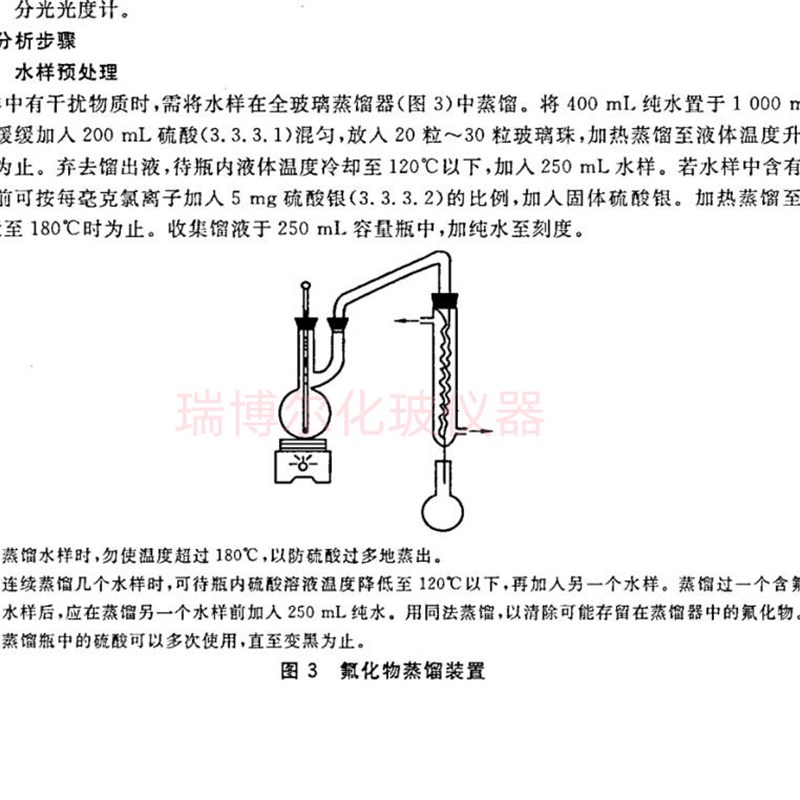 GB/T5750.5.2006 生活饮用水无机非金属指标氟化物蒸馏装置