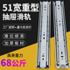 51宽重型滑轨承重导轨工业带锁橱柜楼梯柜抽屉抽拉三节加长厚轨道