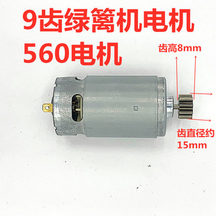 无刷电动修剪机电机单双刃修枝机无刷马达修剪机修茶机修剪机配件