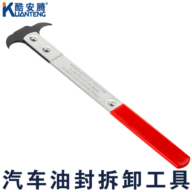 汽车油封勾子油封拆装工具双头油封起子密封圈钩子油封扳手拉拔器