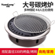 缘隆韩式 碳烤炉商用炭火烤肉炉地桌烧烤炉家用圆形碳烤锅炭烤炉盘