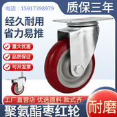 3寸4寸聚氨酯中型万向轮单轮5寸脚手架轮子手推车板车轮耐磨脚轮