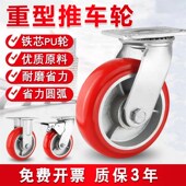 重型铁芯聚氨酯pu轮4寸5寸6寸8寸万向轮韩式 圆弧省力手推车载重轮
